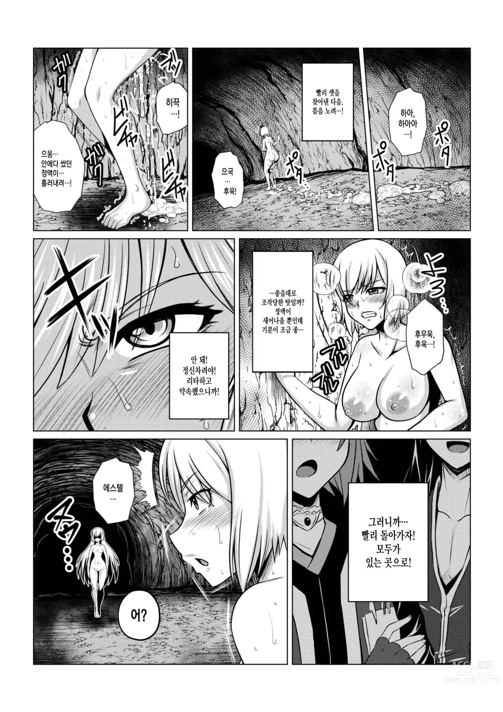 Page 9 of doujinshi Tales Of DarkSide ~Shikkoku no Kokoro~