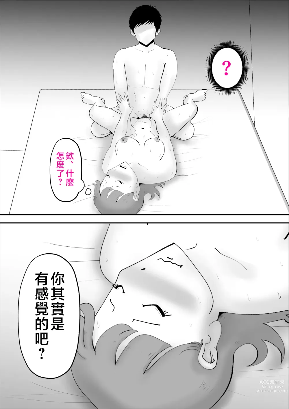 Page 38 of doujinshi Nandemo Mujouken de Uke Irete Kureru Kaa-san o Haramashita Ken