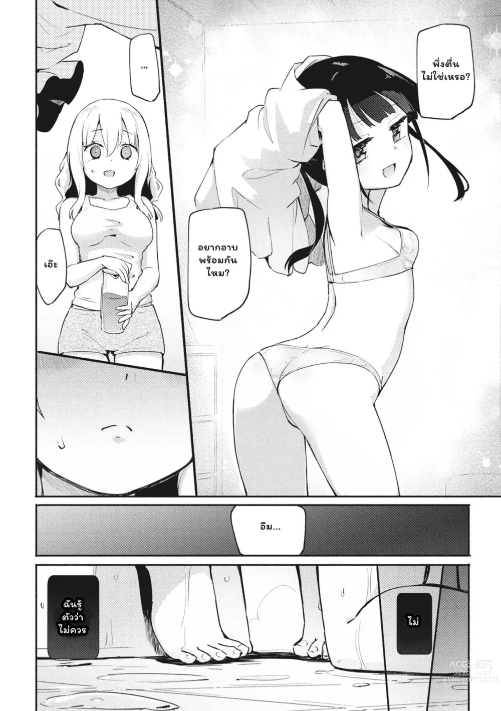 Page 4 of manga Sis and I