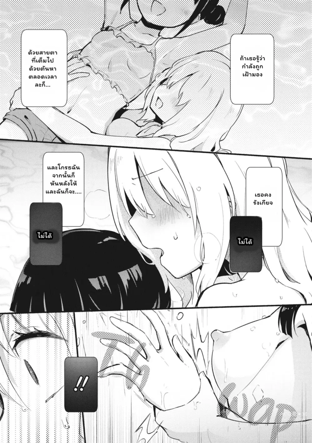 Page 9 of manga Sis and I