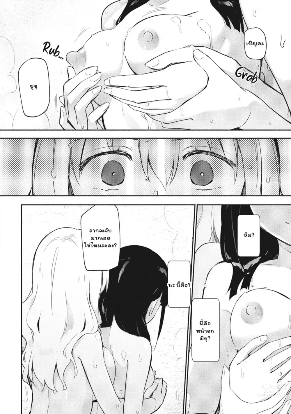 Page 10 of manga Sis and I