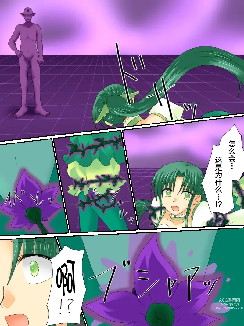 Page 28 of doujinshi Henshin Heroine ga Aku ni Ochita Hi 3