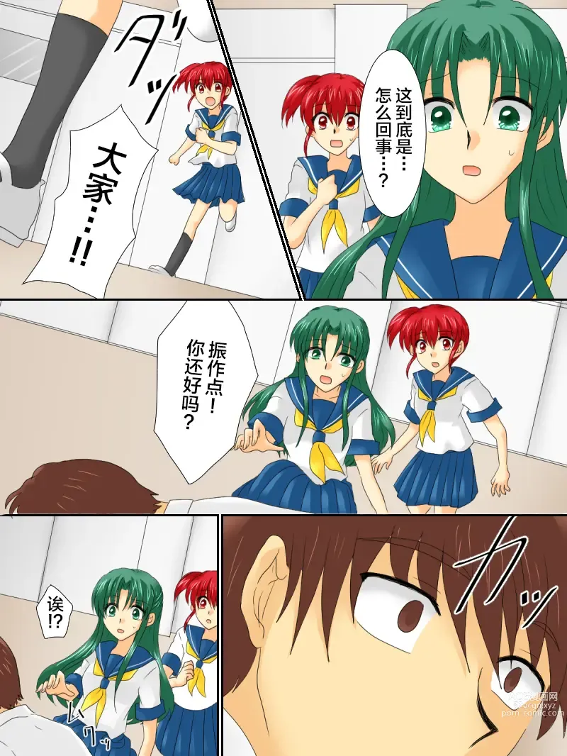 Page 5 of doujinshi Henshin Heroine ga Aku ni Ochita Hi 3