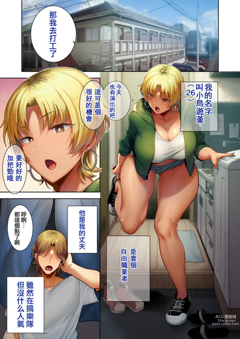 Page 45 of doujinshi ワイルド式日本人妻の寝取り方 其ノ1-2｜《狂野式》 睡走日本人妻的方法 其1-2