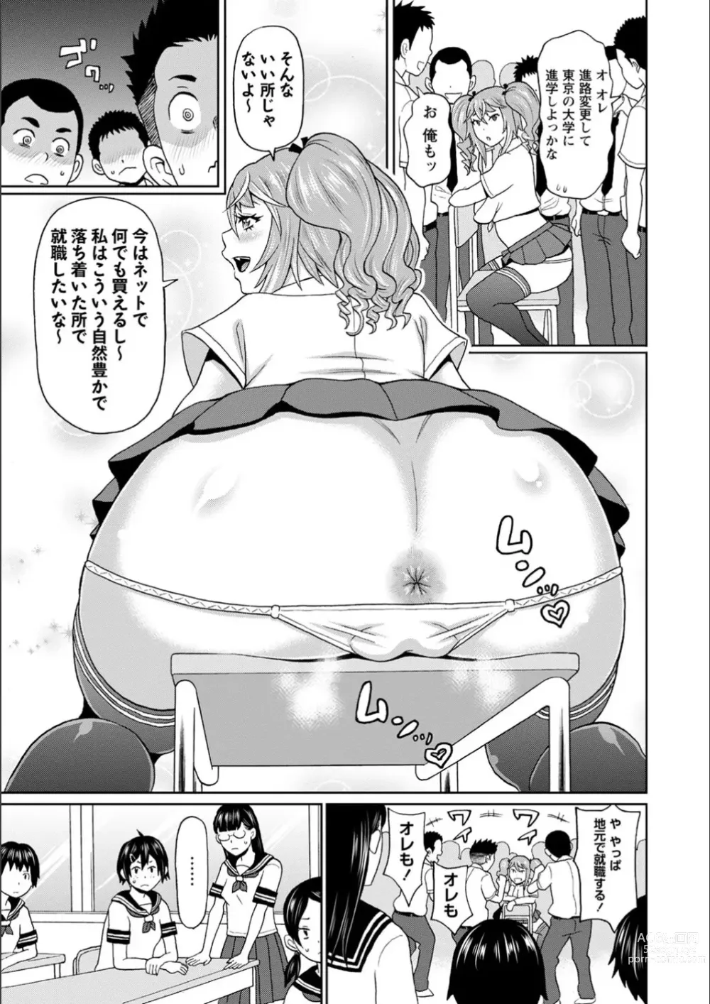 Page 11 of manga Full Thrust! Hole-Maiden