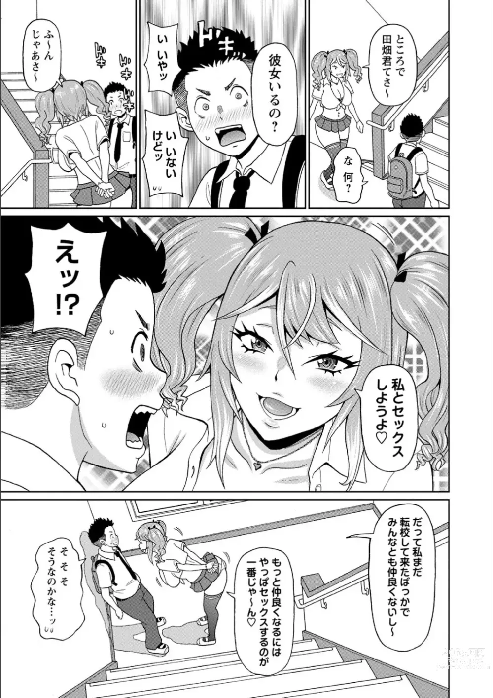 Page 13 of manga Full Thrust! Hole-Maiden