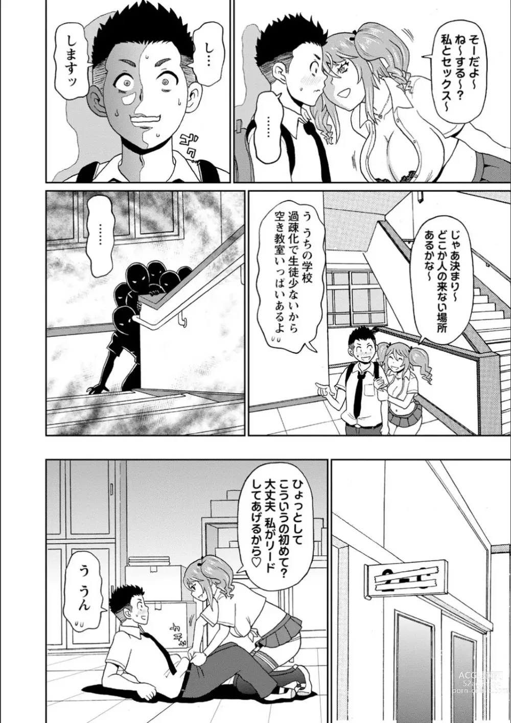 Page 14 of manga Full Thrust! Hole-Maiden