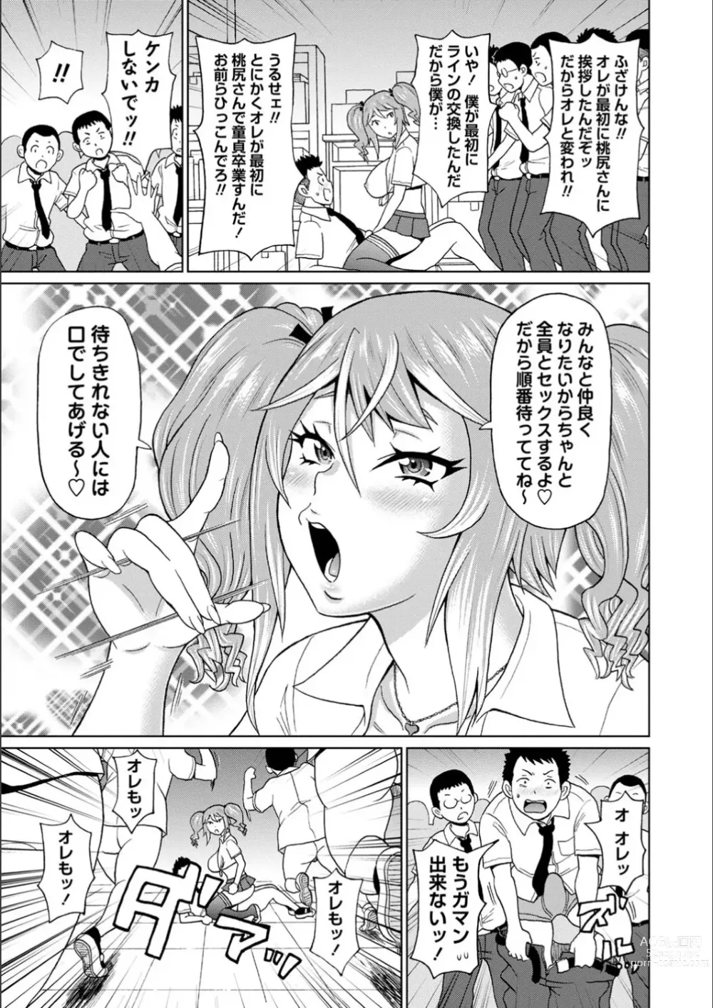 Page 17 of manga Full Thrust! Hole-Maiden