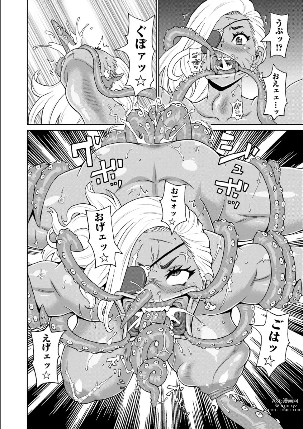 Page 196 of manga Full Thrust! Hole-Maiden