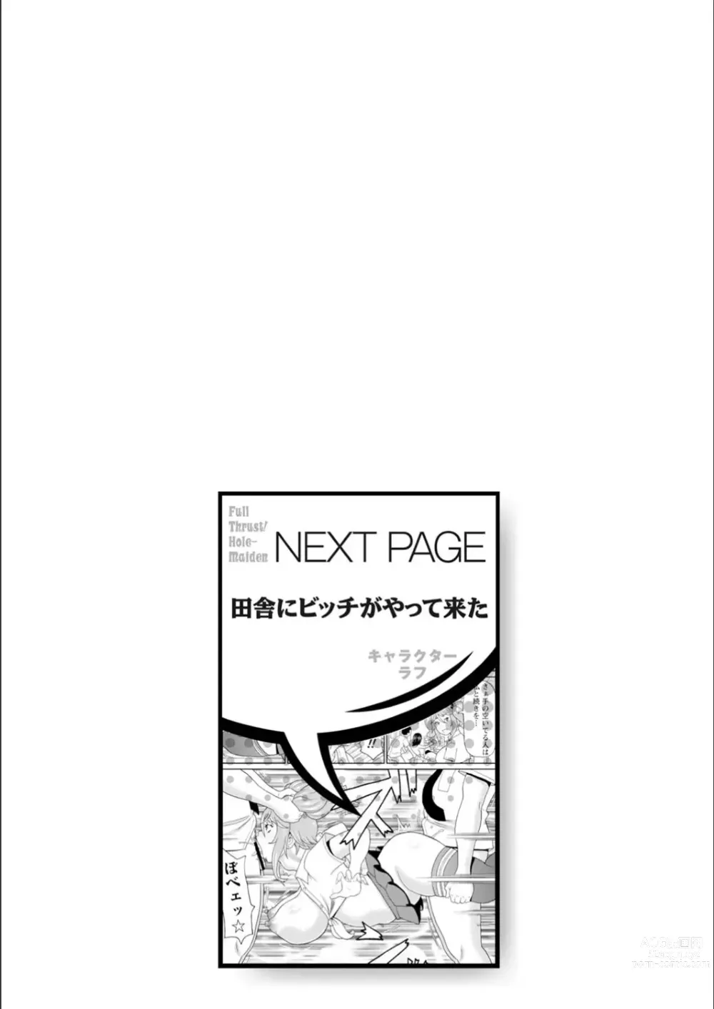 Page 216 of manga Full Thrust! Hole-Maiden