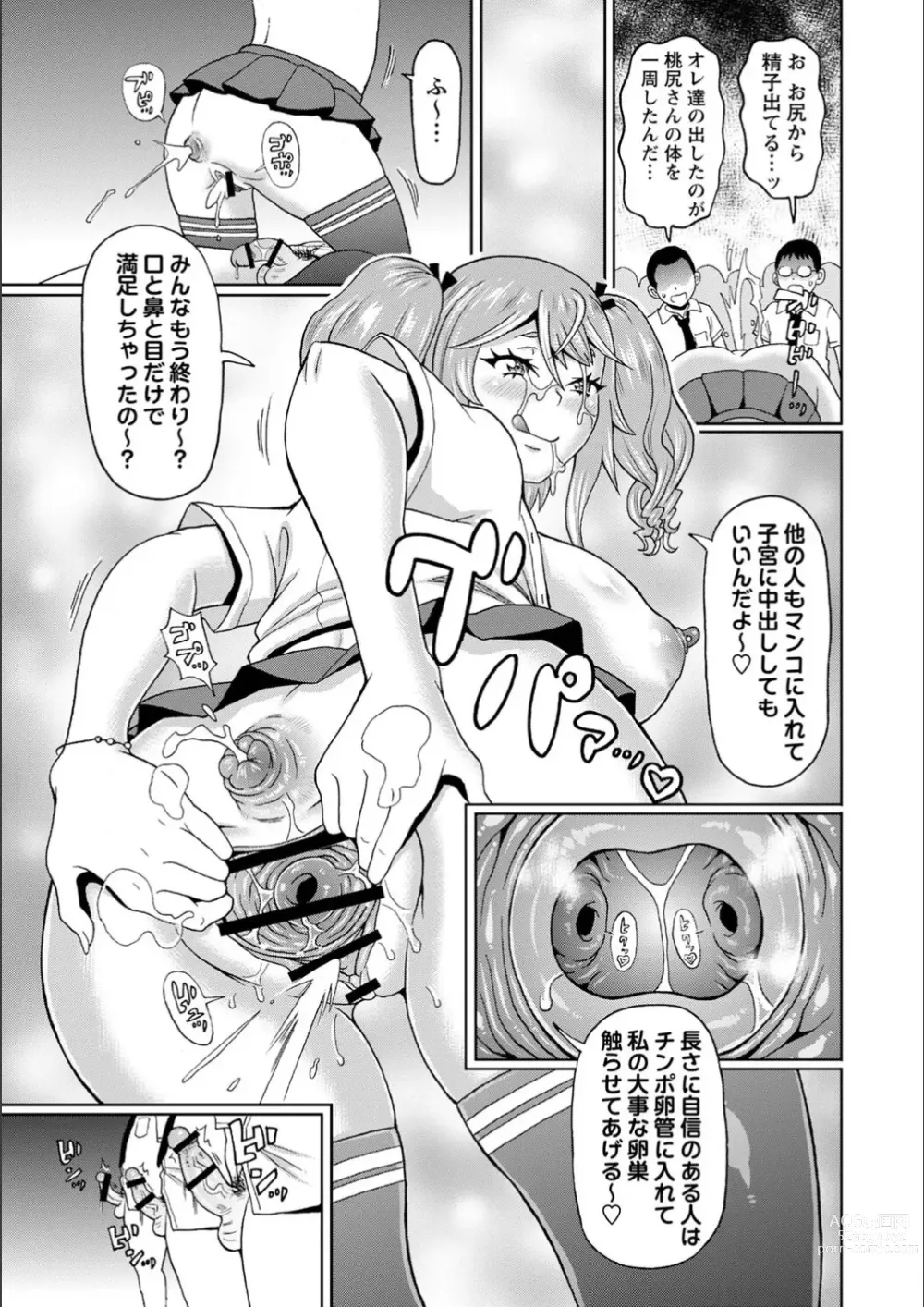 Page 23 of manga Full Thrust! Hole-Maiden