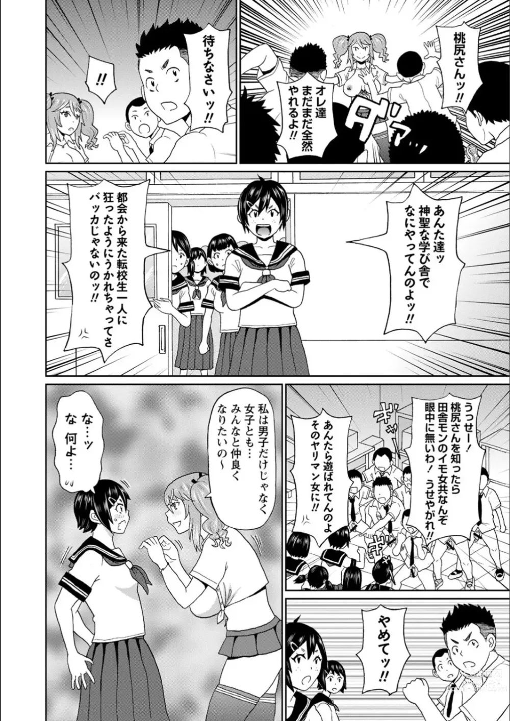 Page 24 of manga Full Thrust! Hole-Maiden