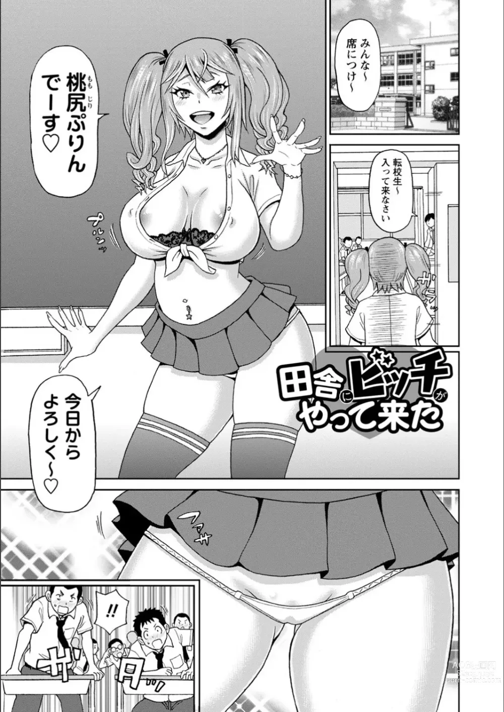 Page 9 of manga Full Thrust! Hole-Maiden
