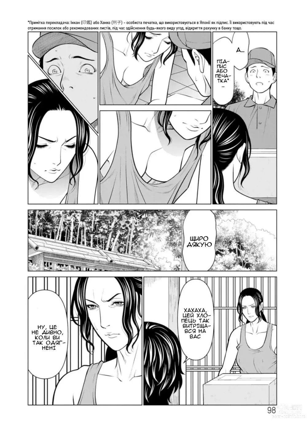 Page 2 of manga Сад чистилища 6
