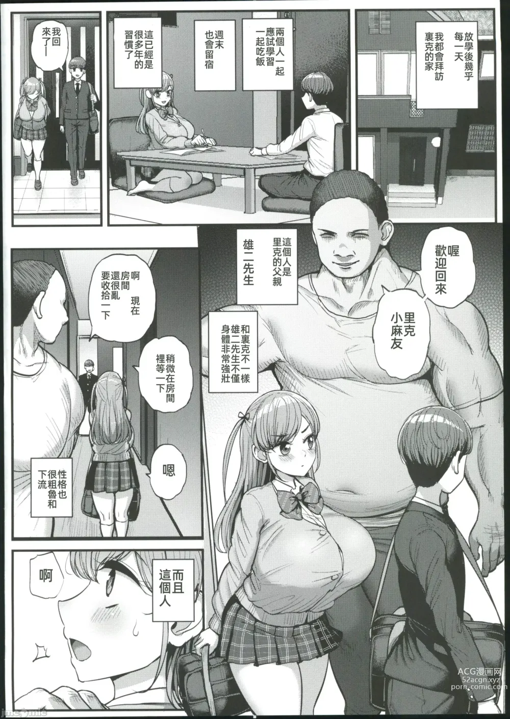 Page 3 of doujinshi Minimum Kanojo wa Oyaji no Seidorei -Sotsugyou Hen-