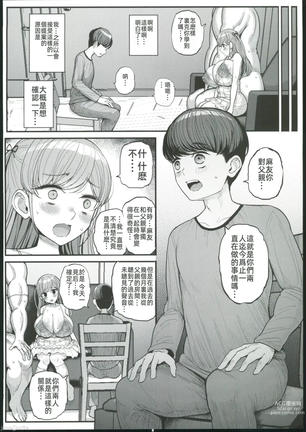 Page 40 of doujinshi Minimum Kanojo wa Oyaji no Seidorei -Sotsugyou Hen-