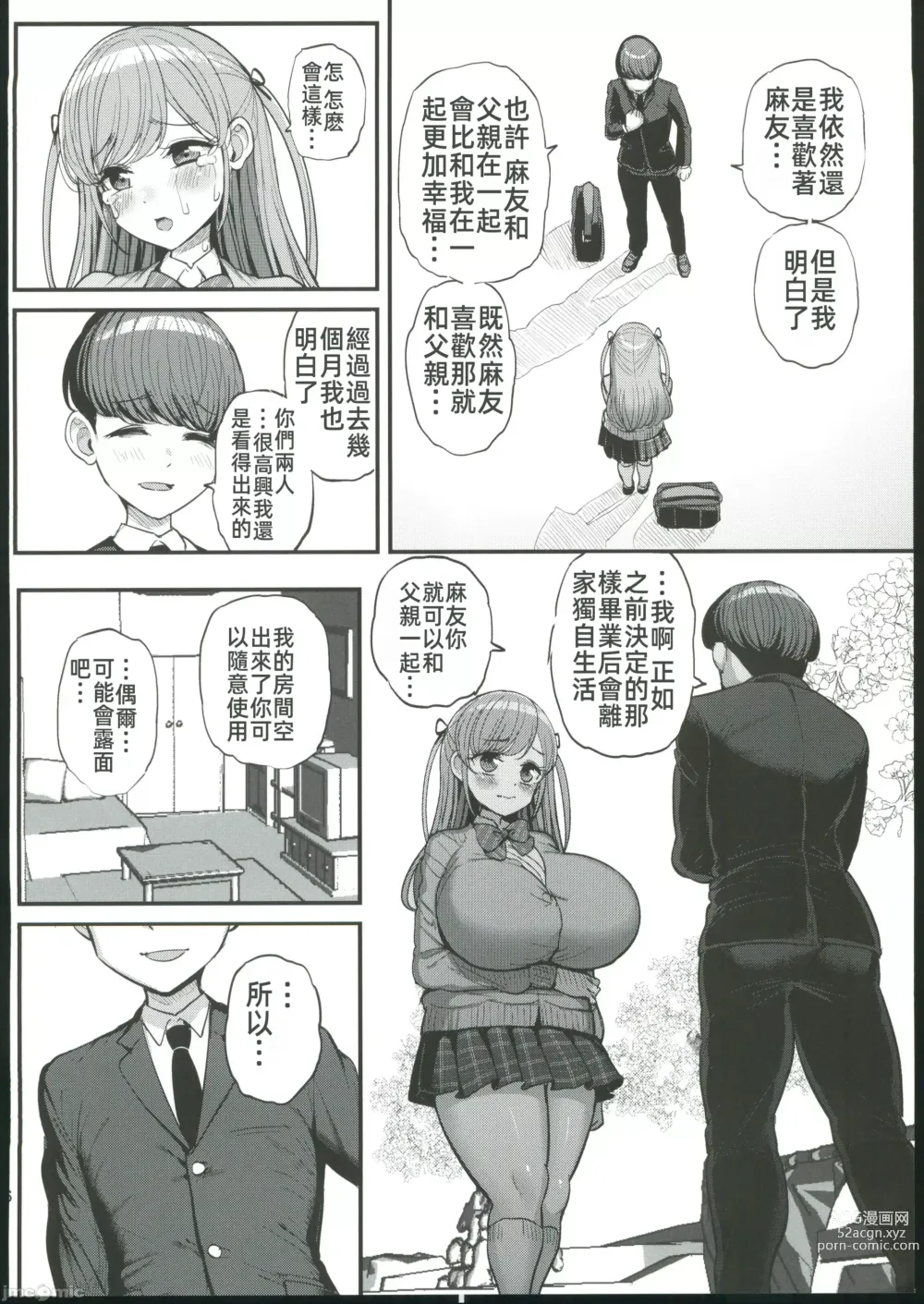 Page 44 of doujinshi Minimum Kanojo wa Oyaji no Seidorei -Sotsugyou Hen-