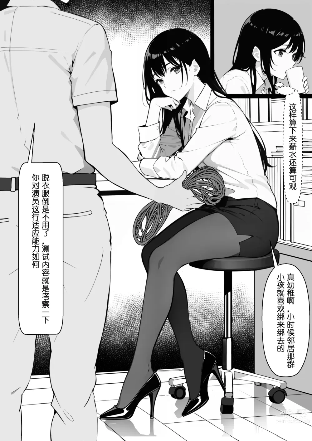 Page 7 of doujinshi 摩擦性失业