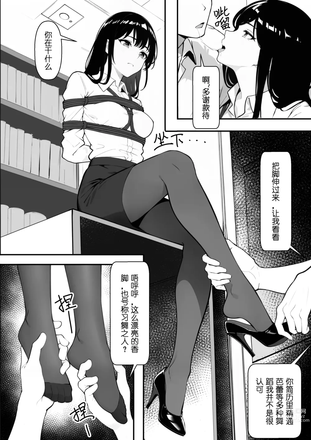 Page 10 of doujinshi 摩擦性失业