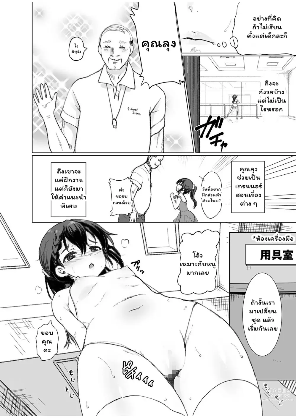 Page 6 of doujinshi Watashi no Shiranai Oji-san