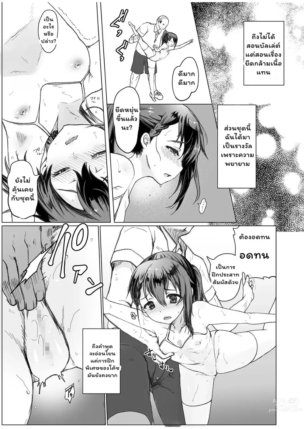 Page 7 of doujinshi Watashi no Shiranai Oji-san