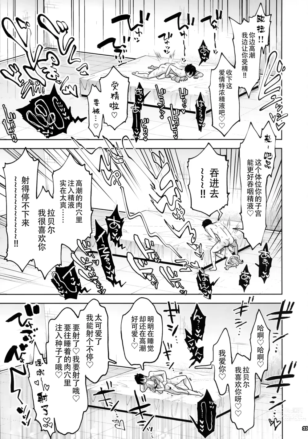 Page 22 of doujinshi Yandere Puniman Elf Kanojo ga Ore no Ai o Rikai Shinai node Tettei Wakarase Junai Ecchi Otoshi