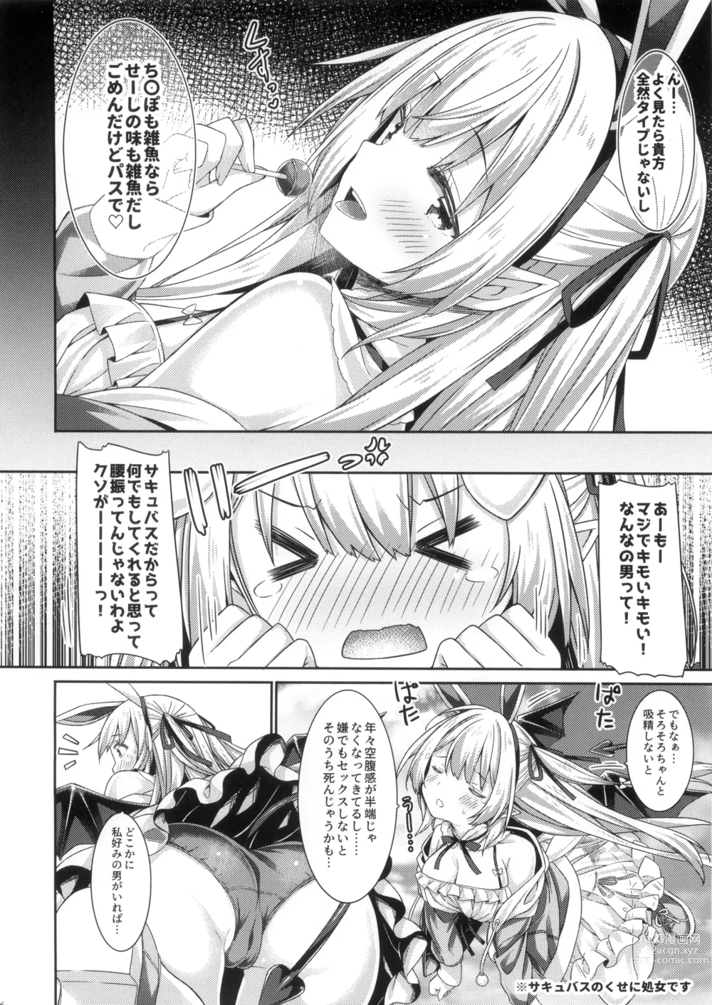 Page 5 of doujinshi Usakyubasu-chan no Hajimete Ecchi.