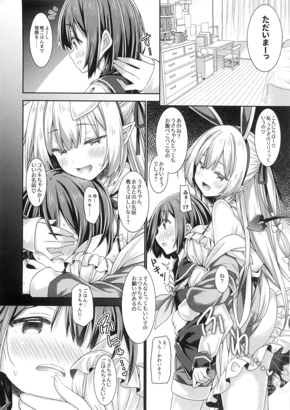 Page 7 of doujinshi Usakyubasu-chan no Hajimete Ecchi.