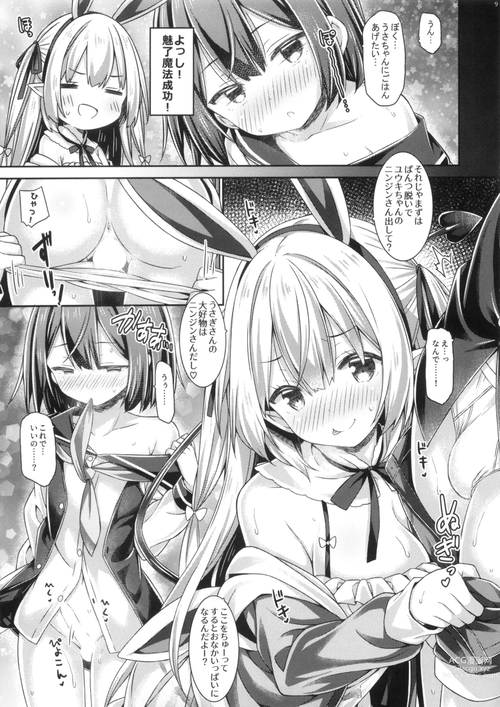 Page 8 of doujinshi Usakyubasu-chan no Hajimete Ecchi.