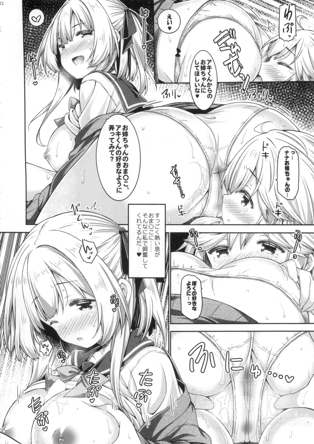 Page 11 of doujinshi Onee-chan to Obenkyou Shiyou.