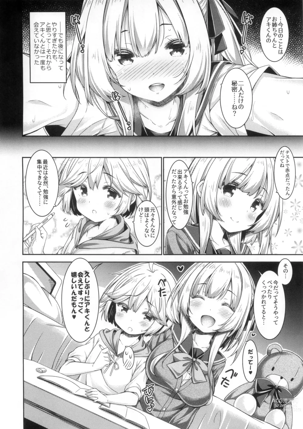 Page 7 of doujinshi Onee-chan to Obenkyou Shiyou.