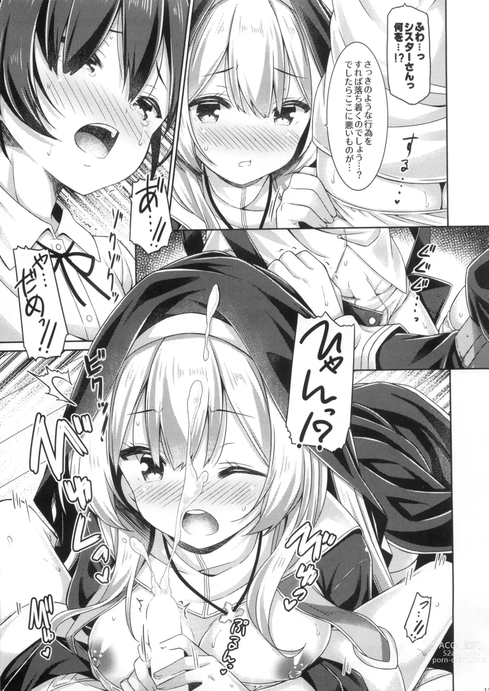 Page 10 of doujinshi Sister-san wa Gachi Koi Shounen no Omoi ni Kotaetai.