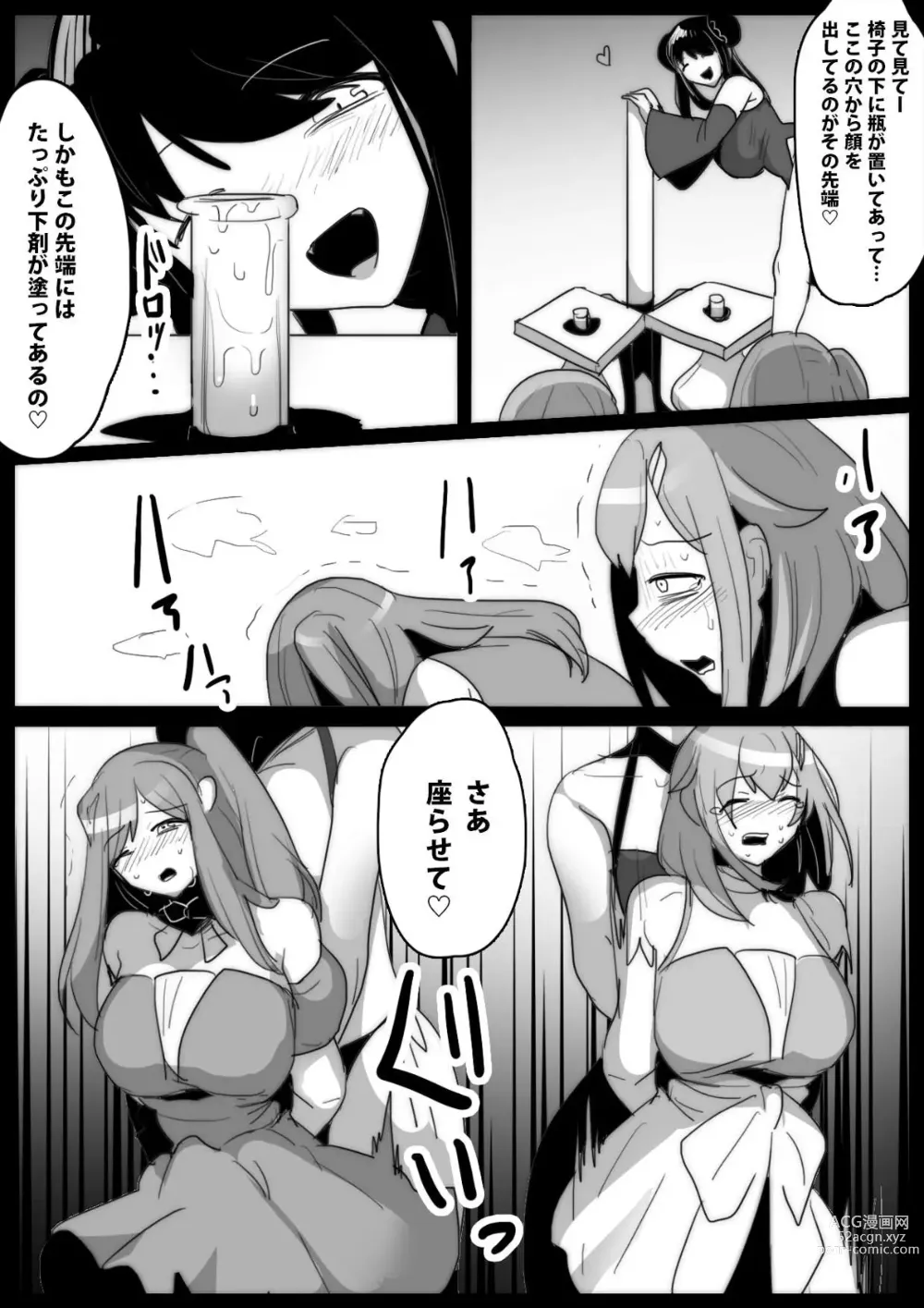 Page 14 of doujinshi Mahou Shoujo ga Jinkaku Haisetsu Senyou Isu ni Suwarasareru Ohanashi