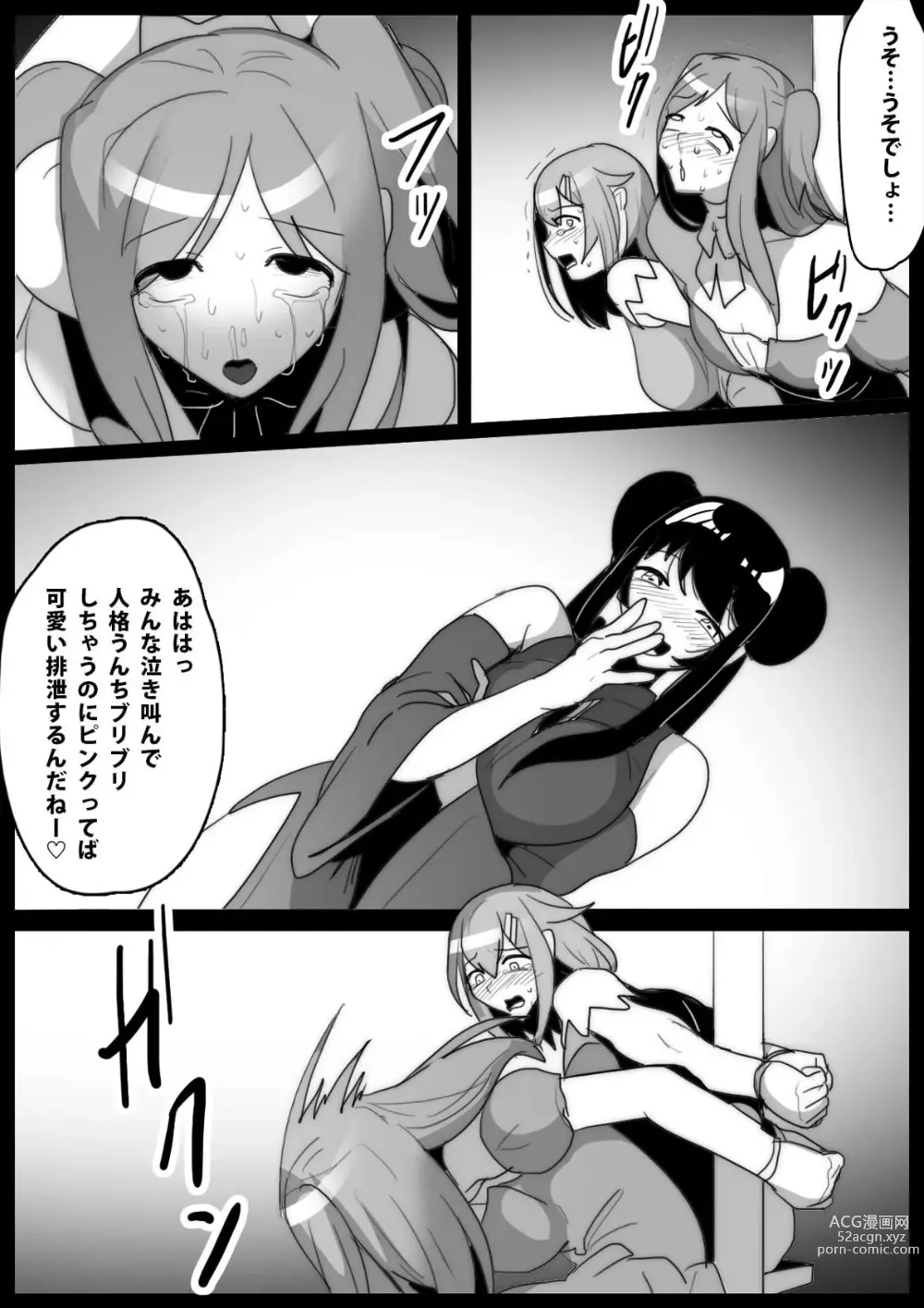 Page 21 of doujinshi Mahou Shoujo ga Jinkaku Haisetsu Senyou Isu ni Suwarasareru Ohanashi