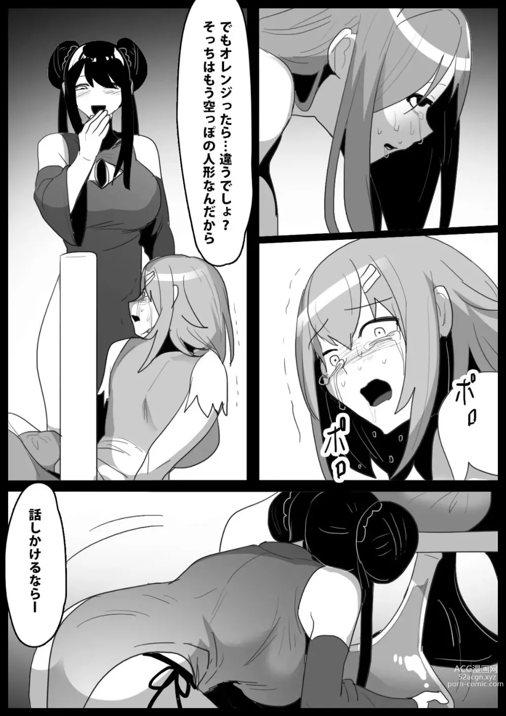 Page 22 of doujinshi Mahou Shoujo ga Jinkaku Haisetsu Senyou Isu ni Suwarasareru Ohanashi