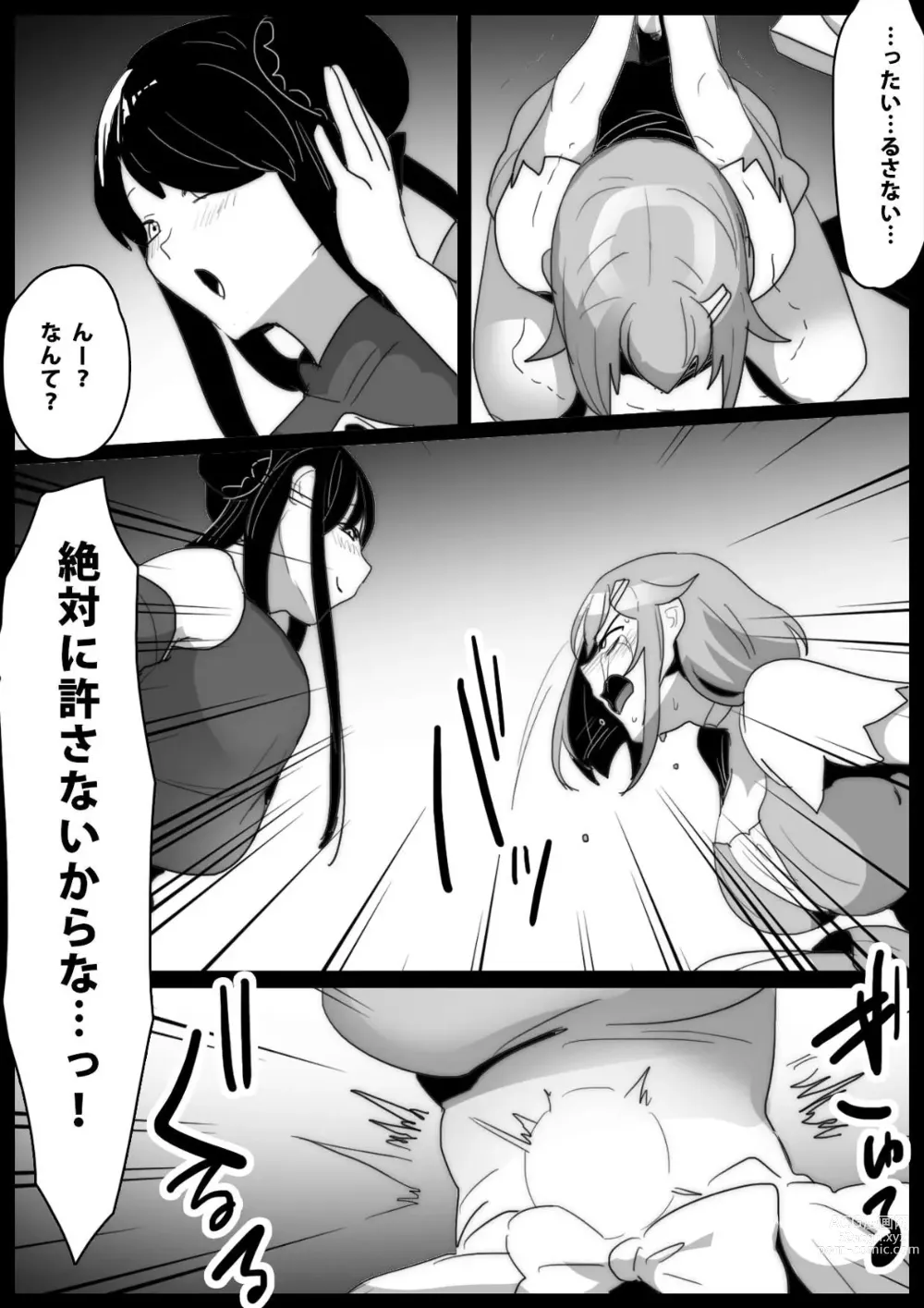 Page 25 of doujinshi Mahou Shoujo ga Jinkaku Haisetsu Senyou Isu ni Suwarasareru Ohanashi