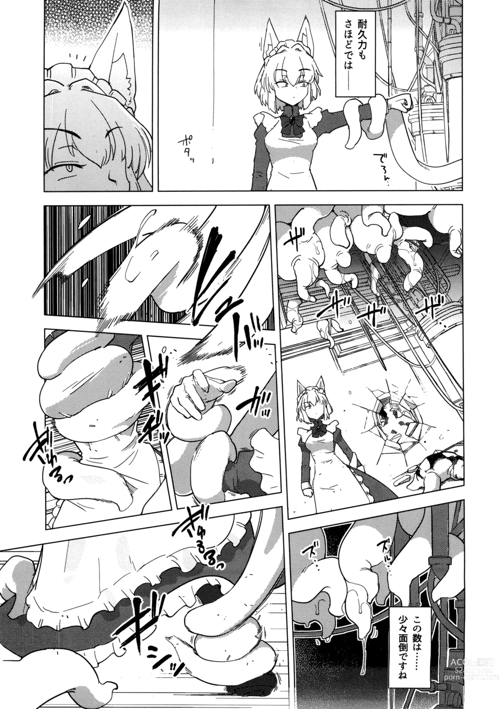 Page 10 of doujinshi Wolf in sheeps clothing in Tentacles
