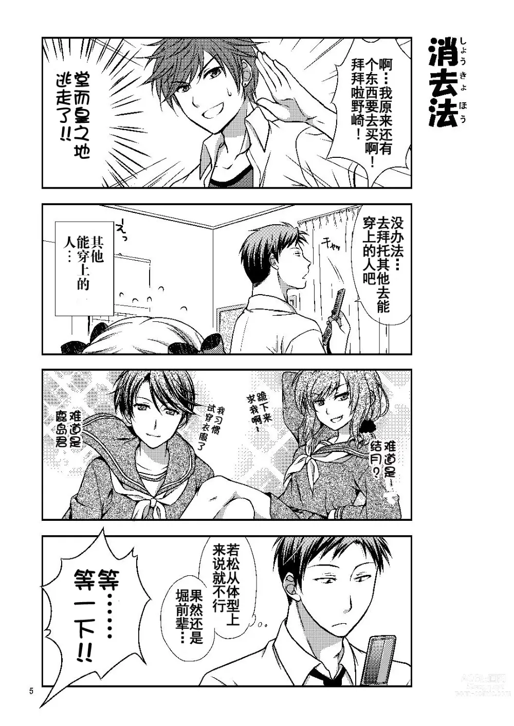 Page 6 of doujinshi Zoukan Seinen Sakura-san