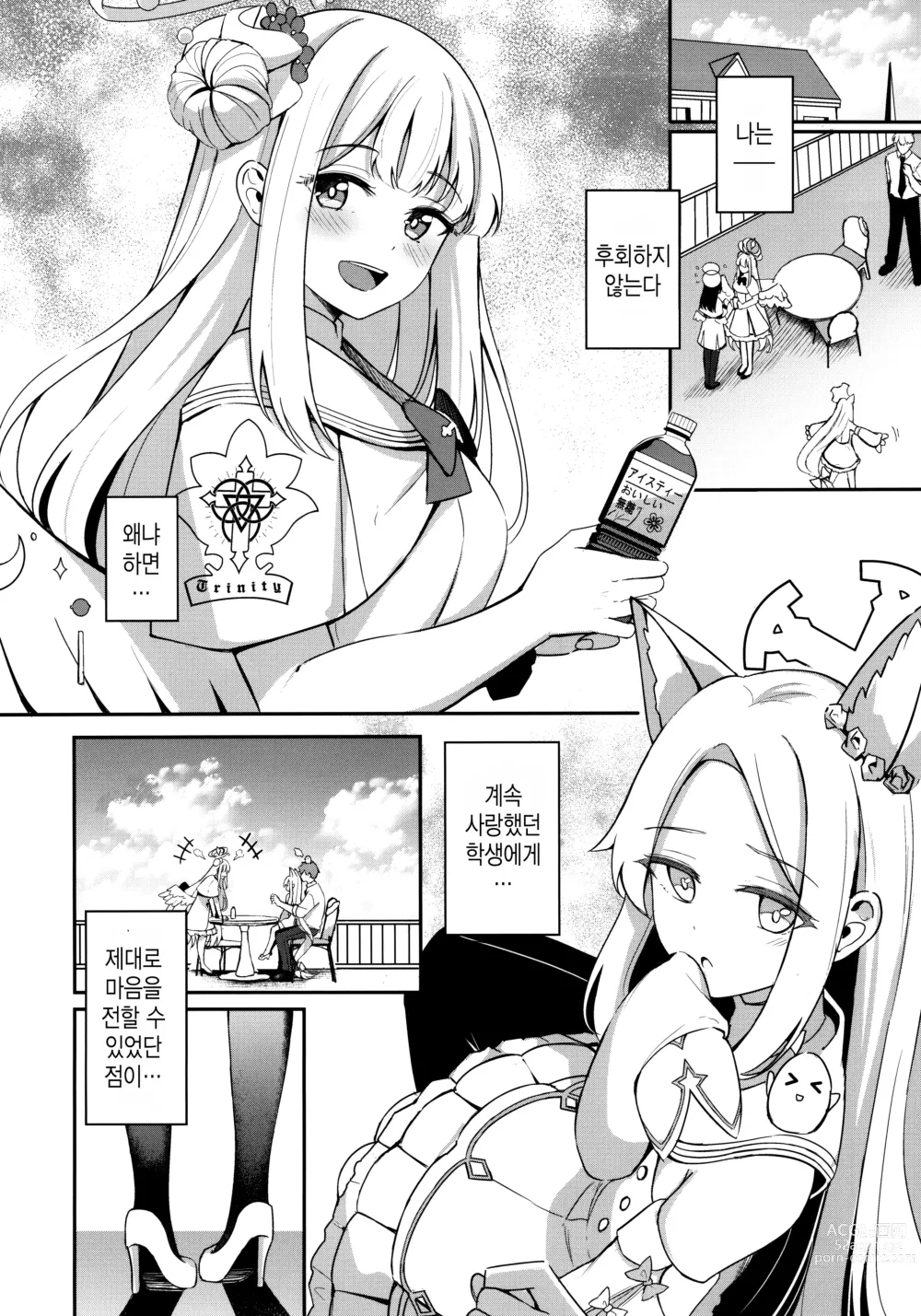 Page 23 of doujinshi 콤부차는 어떠신가요?