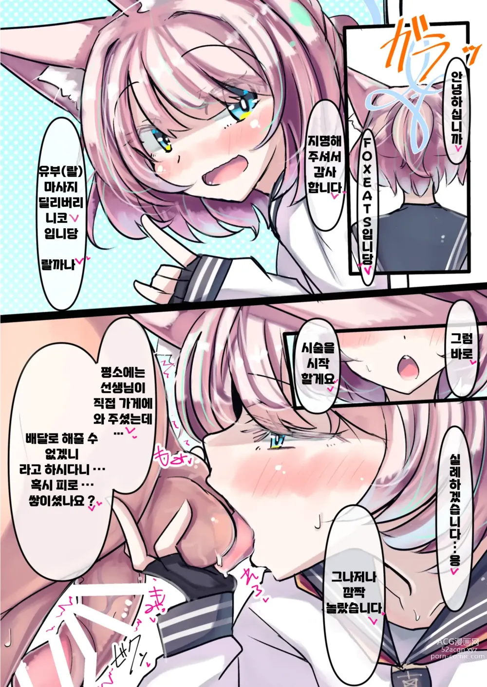 Page 21 of doujinshi 키보토스 킹