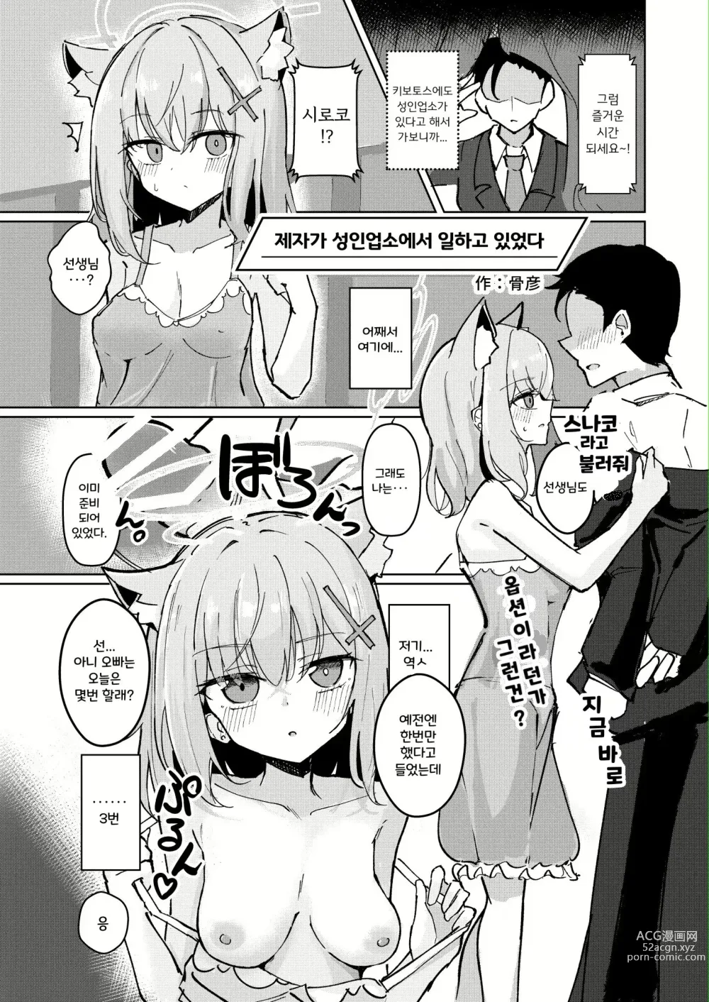 Page 40 of doujinshi 키보토스 킹