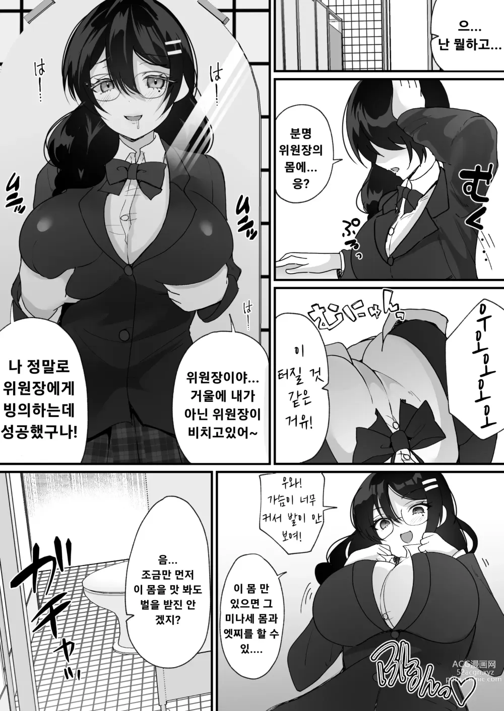 Page 18 of doujinshi 가로채기 빙의~ 동경하는 반의 아이돌이 모르는 놈에게 빙의당하고 있었다~