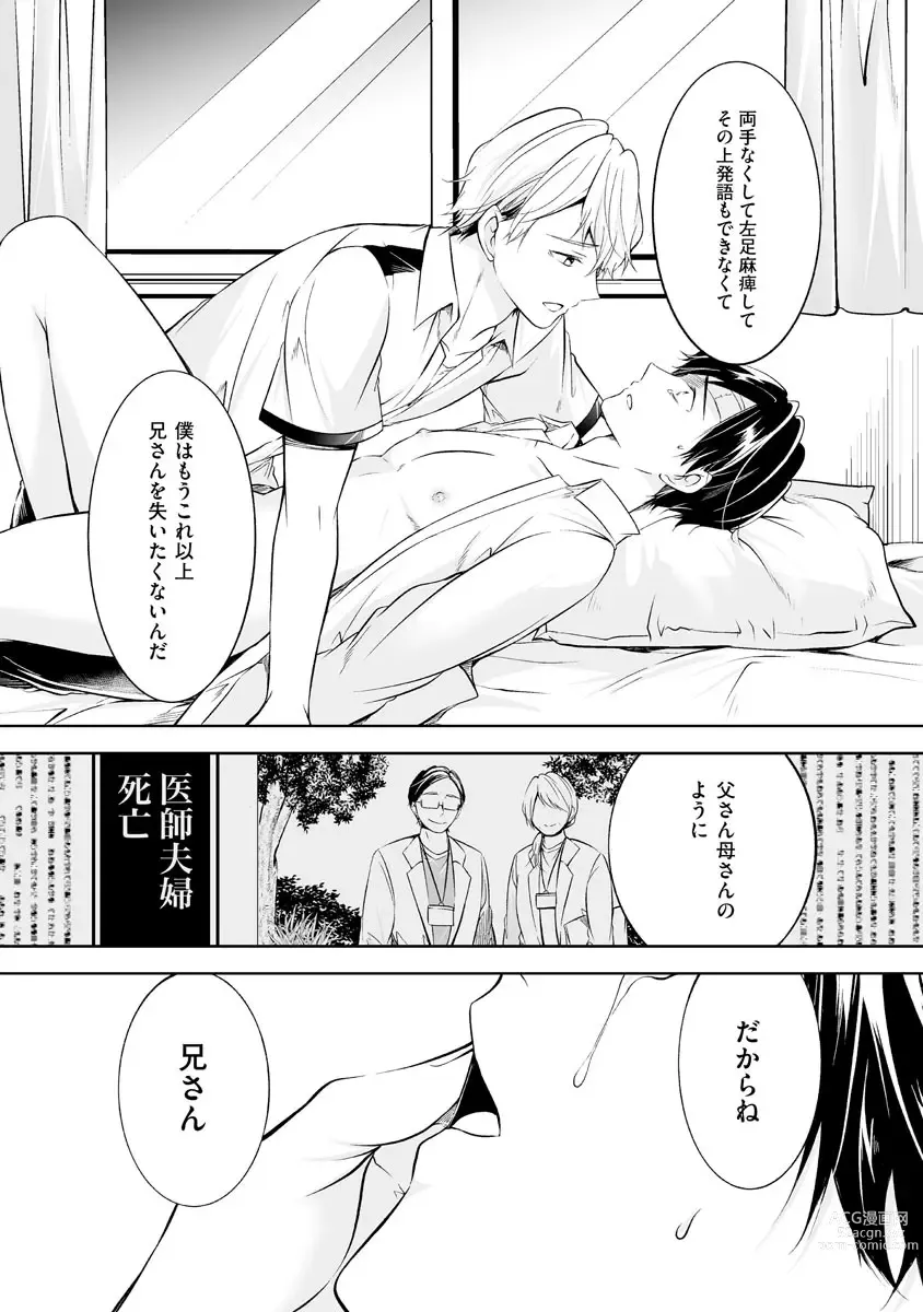 Page 15 of manga Yoi Ko no Ie