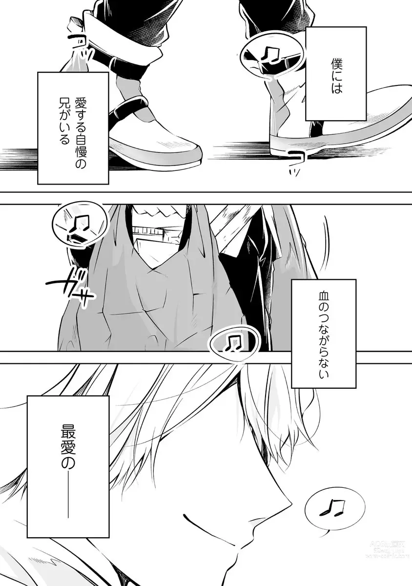 Page 5 of manga Yoi Ko no Ie