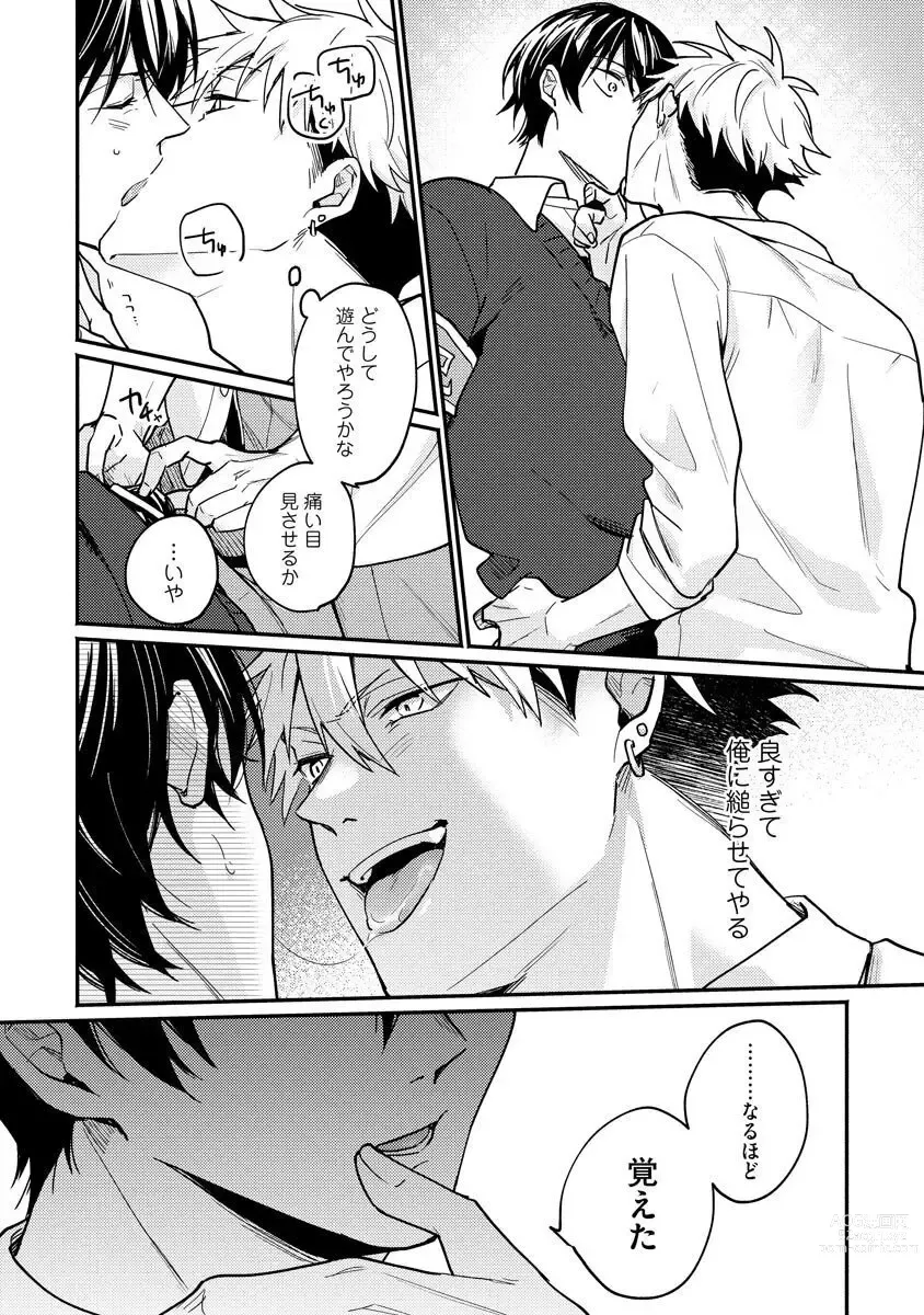 Page 16 of manga Ore ga Neko nara Omae wa Inu de