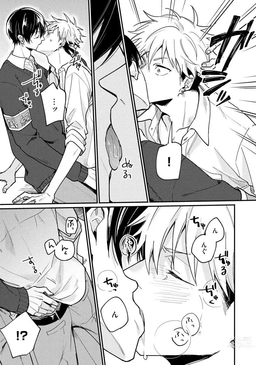 Page 17 of manga Ore ga Neko nara Omae wa Inu de