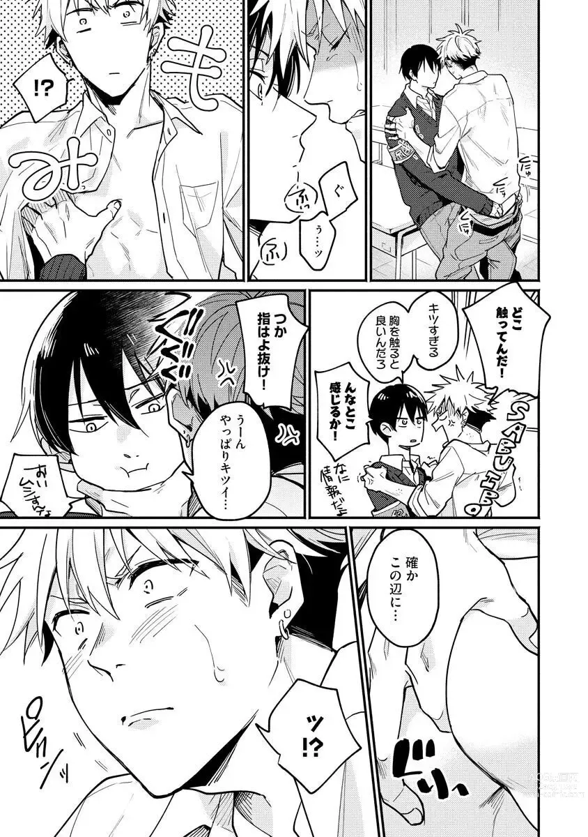 Page 19 of manga Ore ga Neko nara Omae wa Inu de