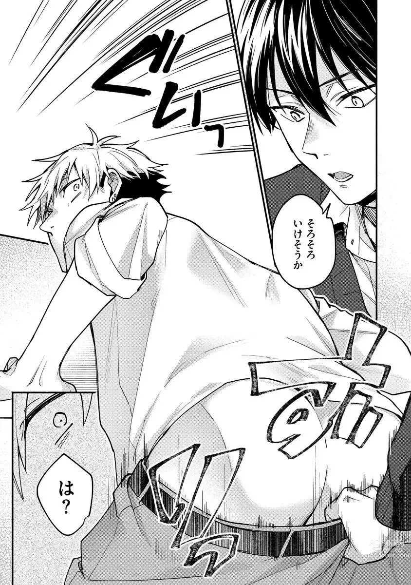 Page 21 of manga Ore ga Neko nara Omae wa Inu de