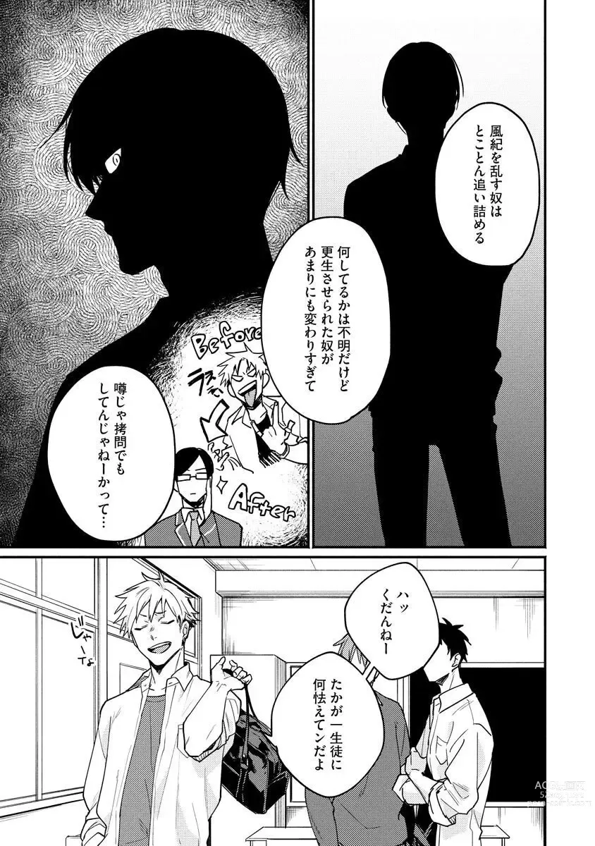 Page 9 of manga Ore ga Neko nara Omae wa Inu de