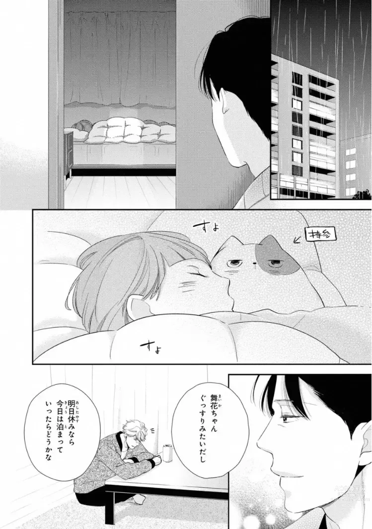 Page 102 of manga Ibitsu na Bokura no Katachi Jou